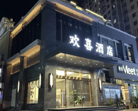Jiang  Le　Joyful Hotel Hotels in Jiangle