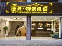 德天御景民宿 德天跨國瀑布景區-一號觀景台附近的飯店