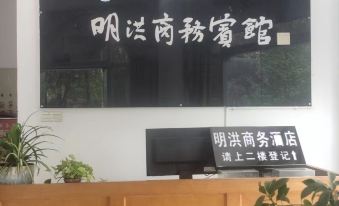 Pengxi Minghong Business Hotel