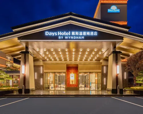 九寨溝戴斯溫德姆飯店 九寨溝住宿飯店