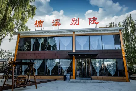 New Concept Отели рядом с достопримечательностью «Lingwu Xihu Park»