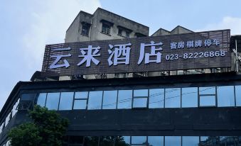 Yunlai Hotel (Women and Children's Hospital Ranjiaba Campus)