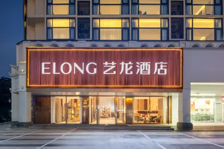 Elong Hotel (Sanya Bay Branch)