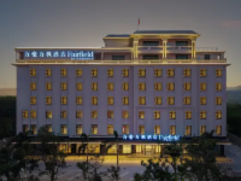 海口美蘭萬豪萬楓酒店（省政府店） 鄰近五公祠-蘇公祠的酒店