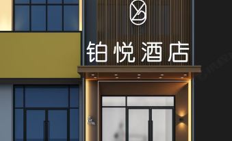 Boyue Hotel