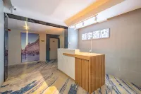 Xinyu Hotel