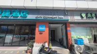 WanYoo Esports Hotel (Yancheng Maternal and Child Health Hospital) - Esports