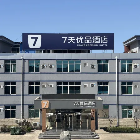 7 Days Premium Hotel (Jinzhong Jiexiu Railway Station Mianshan South Street)