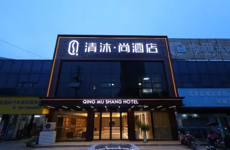 Qingmu Shang Hotel (Dangtu County Government High-speed Railway East Station Branch) Отели в г. Данту
