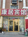 Kangju Hotel