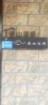 Yishan Manju Homestay