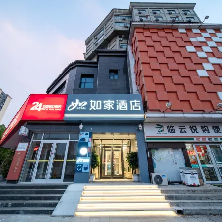 Homeinn · neo (Linshu Changlin Street Huacheng Shopping Plaza)
