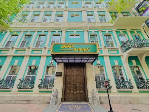 哈爾濱凱萊花園飯店 （紅專街早市中央大街地鐵站店）