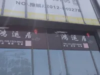 Hongyunju Homestay Các khách sạn ở 