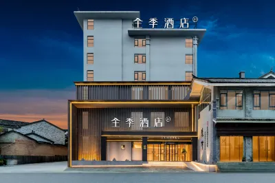Ji Hotel Tengchong Rehai Road Hot Spring 바오산 호텔