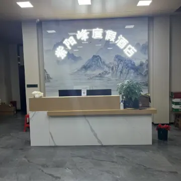Chengbu Ziyangfeng Resort Hotel