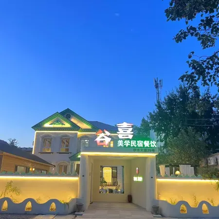 Guxi Aesthetic Homestay (Ile River Scenic Area)