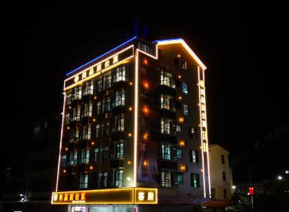 東源尚品居公寓