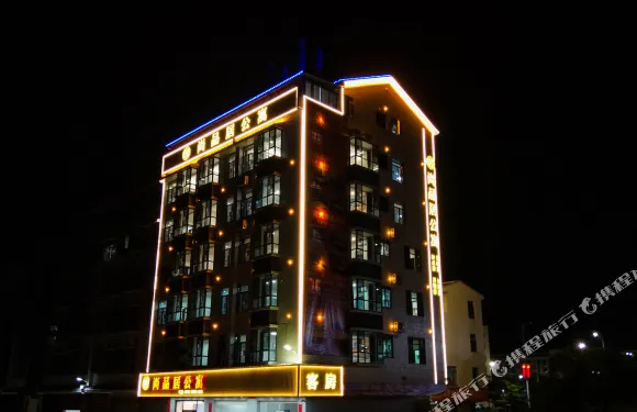 東源尚品居公寓（南園古村店）