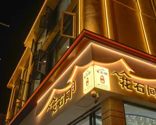 Lichuan Huashijian Homestay (Baicheng Railway Station) Отели в г. Личуань