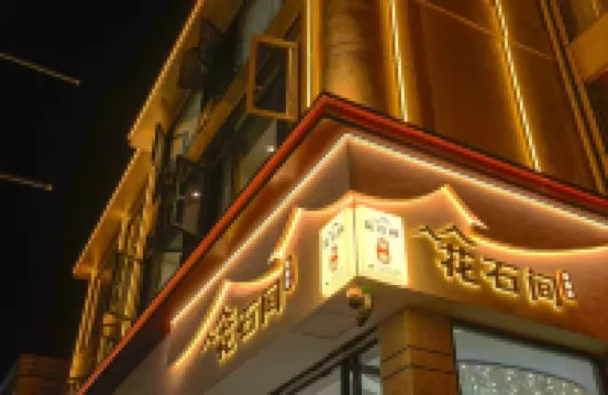 Lichuan Huashijian Homestay (Baicheng Railway Station)