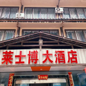 Laishibo Grand Hotel