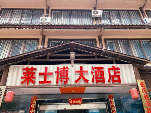 Laishibo Grand Hotel