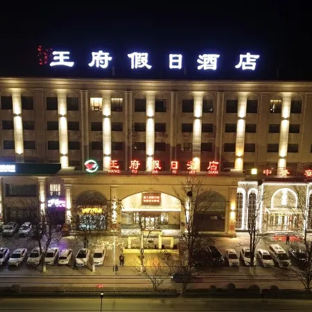 Wangfu Holiday Hotel