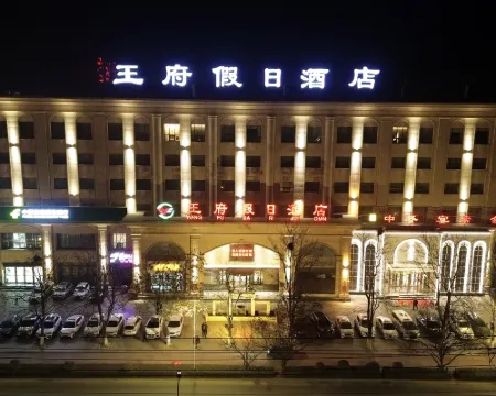 Wangfu Holiday Hotel Hôtels à : Yuanping