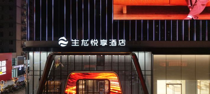 Linfen Shenglong Enjoy Hotel Các khách sạn ở Lâm Phần