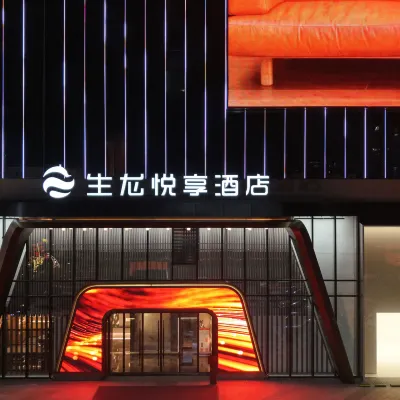 生竜悦享ホテル 臨汾 臨汾駅周辺のホテル