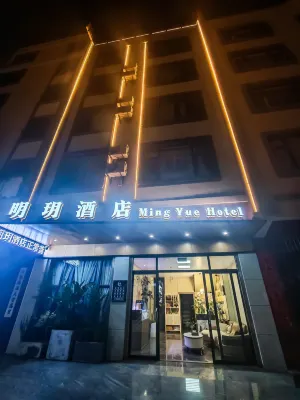 Mingyue Hotel - สัตว์เลี้ยง