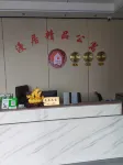 漫居精品公寓
