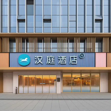 Hanting Hotel (Shaoxing Keqiao Fuquan Street Branch)