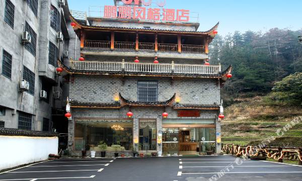 Pengpeng Style Hotel