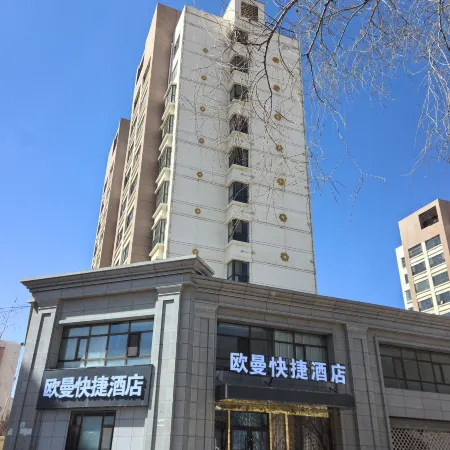 Ouman Express Hotel (Xining18013826771 Caojiabao Airport)