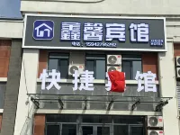 xinxin hotel โรงแรมในผานจิน