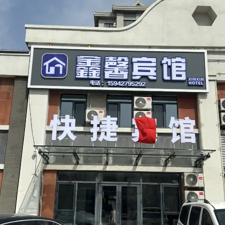xinxin hotel
