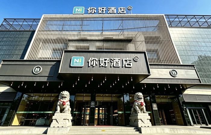 Ni Hao Hotel (Lishui Songyang Old Street)