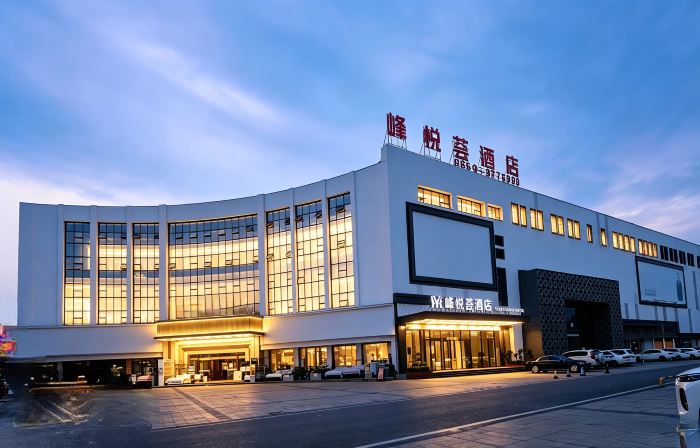 Fengyuehui Hotel (Wanfenglin Airport)