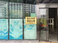 Ruyuan Maker Apartment (Shanghai Lianhang Road Subway Station)