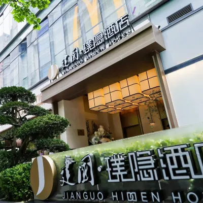 Hidden Hotel (Shanghai People's Square Nanjing Road Pedestrian Street Branch) Отели рядом с достопримечательностью «Шанхай - центр города»