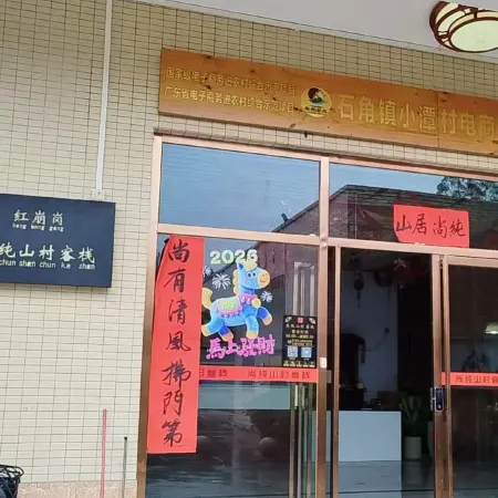 Shang Chun hotel