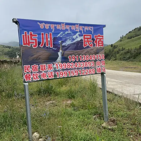 Ge'Nyen · Yuchuan Homestay