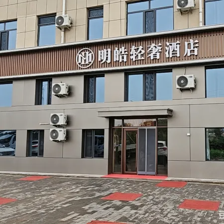Minghao Light Luxury Hotel (Jining Normal University)