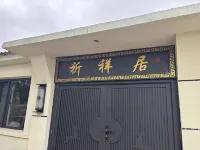 Qixiangju Tidal Fishing Homestay