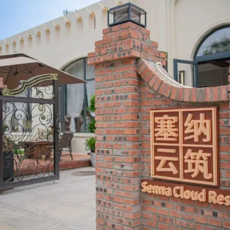 Seine Yunzhu | Seine Design Guesthouse (Tekes Bagua City)