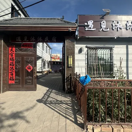 Yujian Mumu Homestay