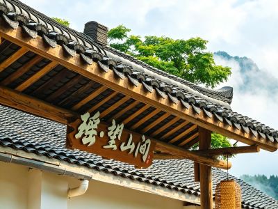 Mangshan Yao · Wangshan Jian Homestay