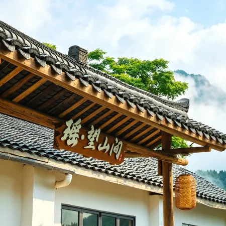 Mangshan Yao · Wangshan Jian Homestay